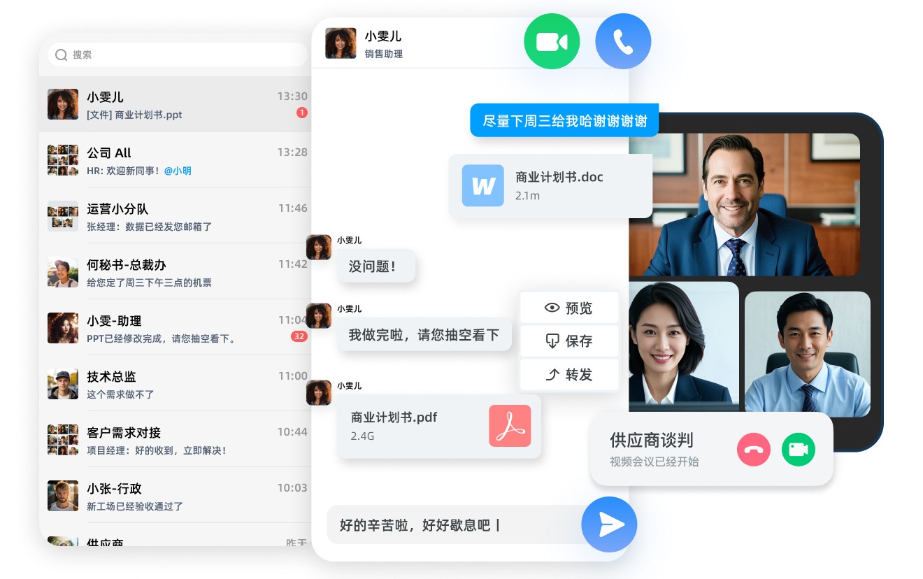 行业解决方案