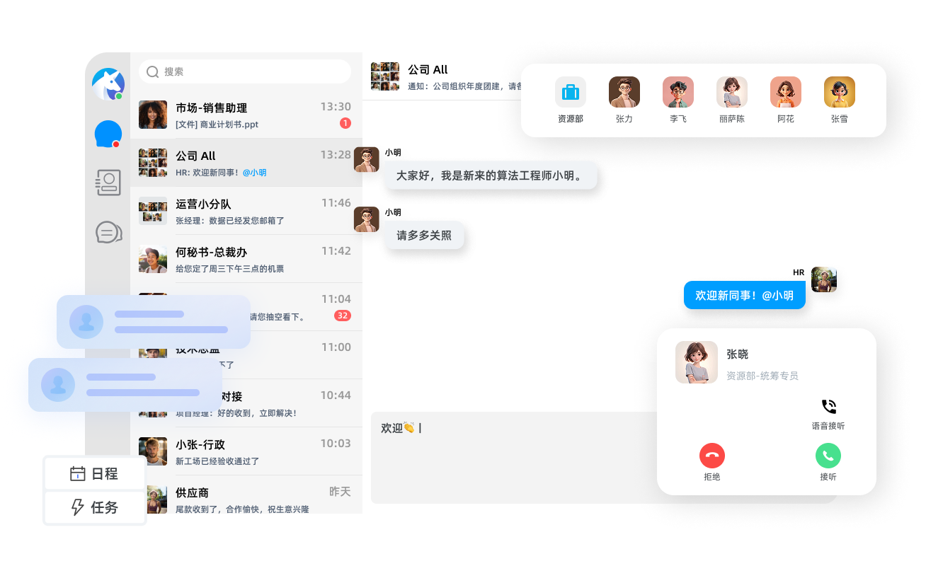 行业解决方案